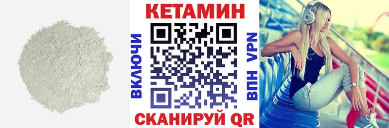 Кетамин VHQ  купить закладку  Дубовка 
